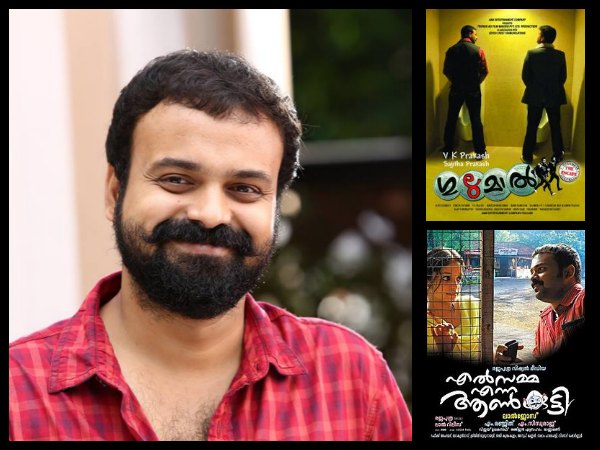 കുഞ്ചാക്കോ ബോബന്-എല്സമ്മ എന്ന ആണ്കുട്ടി