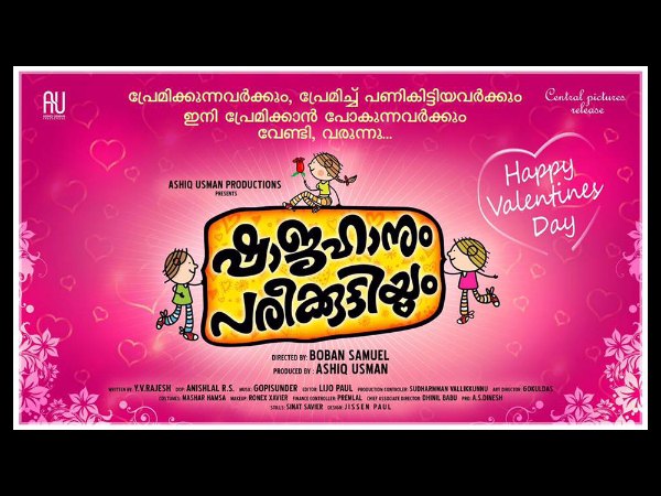 ഷാജഹാനും പേരക്കുട്ടിയും