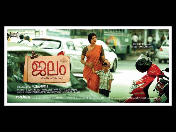 ജലം