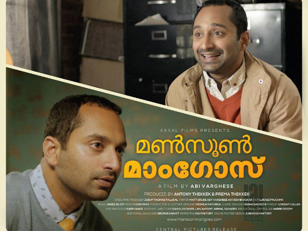 മണ്സൂണ് മാംഗോസ്