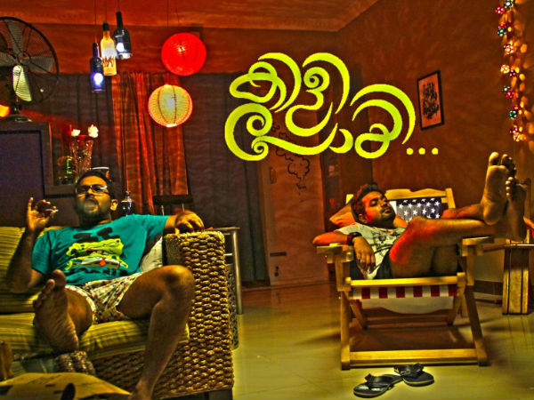 കിളി പോയി