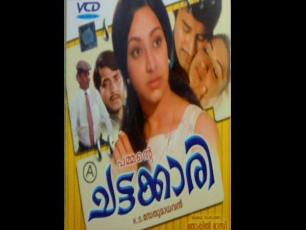 ചട്ടക്കാരി എന്ന നോവല്