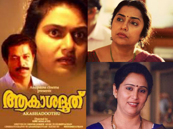 akashadhoothu-suhasini-geetha akashadhoothu-suhasini-geetha