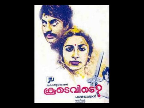 കൂടെവിടെ