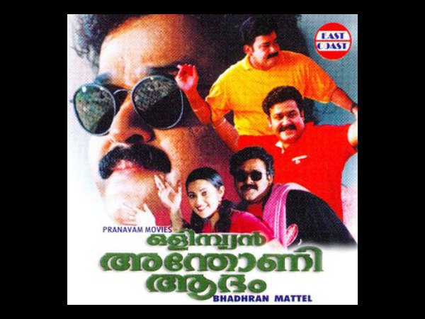 ഒളിമ്പ്യന് അന്തോണി ആദം