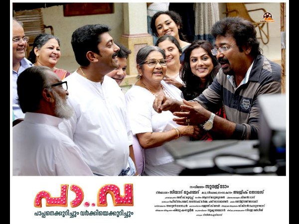 മറ്റ് കഥാപാത്രങ്ങള്