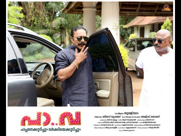 കഥാപാത്രം