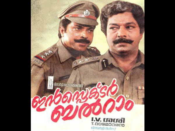 ഇന്സ്പെക്ടര് ബല്റാം