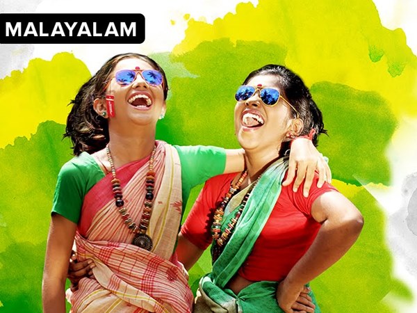 രണ്ട് പെണ്കുട്ടികള്