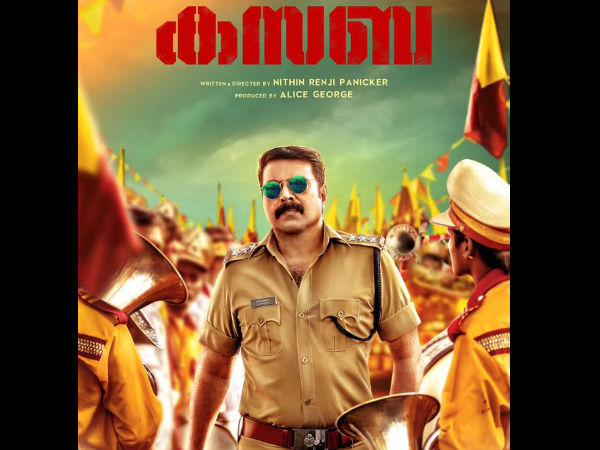 ഒരു നടത്തമുണ്ട് മച്ചൂ...