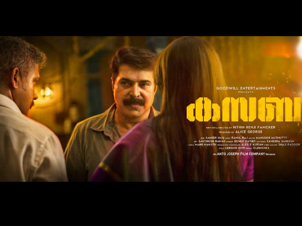 നോട്ടം കണ്ടോ