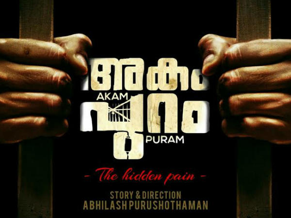 akampuram3 akampuram3