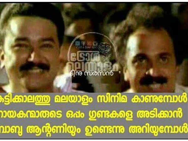 babuantony-troll babuantony-troll