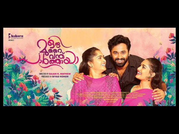 oru-mura-vanthu-parthaya oru-mura-vanthu-parthaya