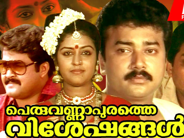peruvannapurathe-visheshagal peruvannapurathe-visheshagal
