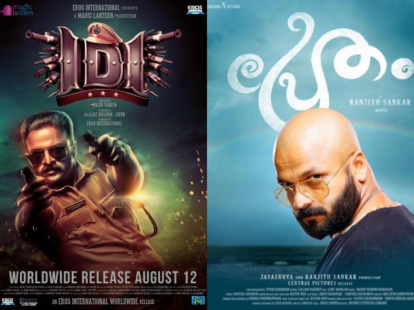 pretham-idi pretham-idi