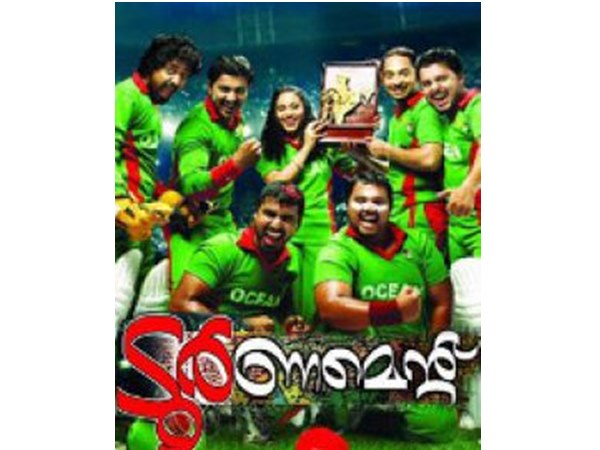 ടൂര്ണമെന്റ്