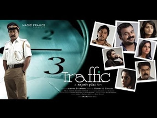 ട്രാഫിക്
