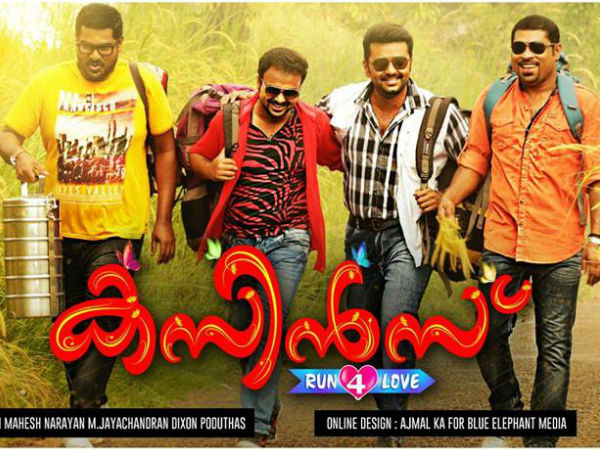 കസിന്സ്