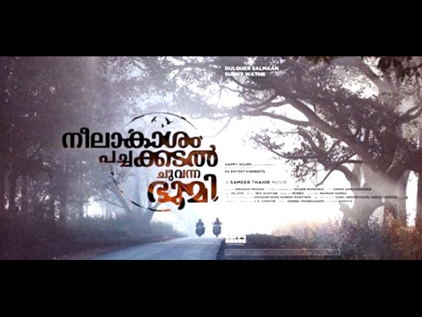 നീലാകാശം പച്ചക്കടല് ചുവന്ന ഭൂമി
