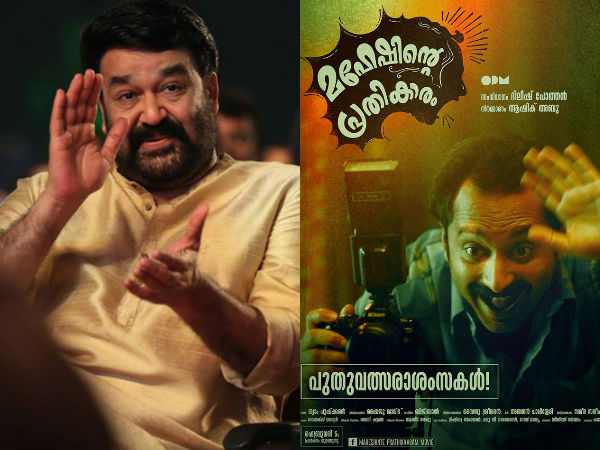 mohanlal-about-maheshinte-prathikaram mohanlal-about-maheshinte-prathikaram