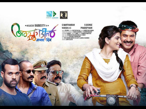 അച്ചാ ദിനിന് ശേഷം