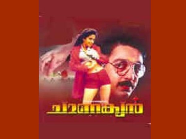 സൂപ്പര് ഹിറ്റിലേക്ക്