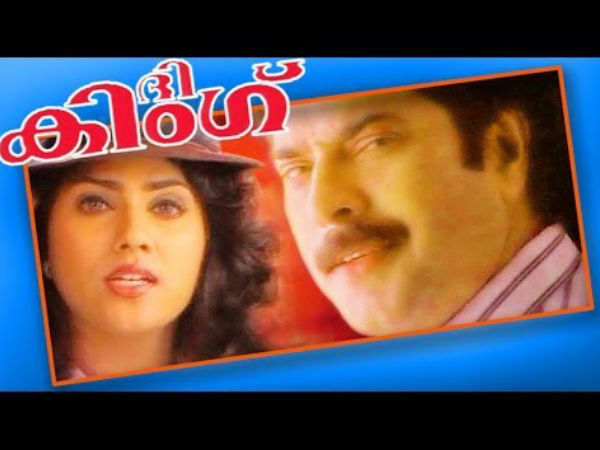 കിങ്ങോ.. ഞാനോ