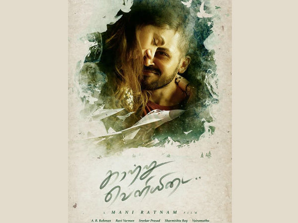കാട്ര് വെളിയിടൈ