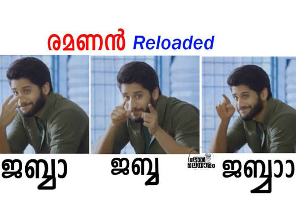 രമണന് സ്റ്റൈല്