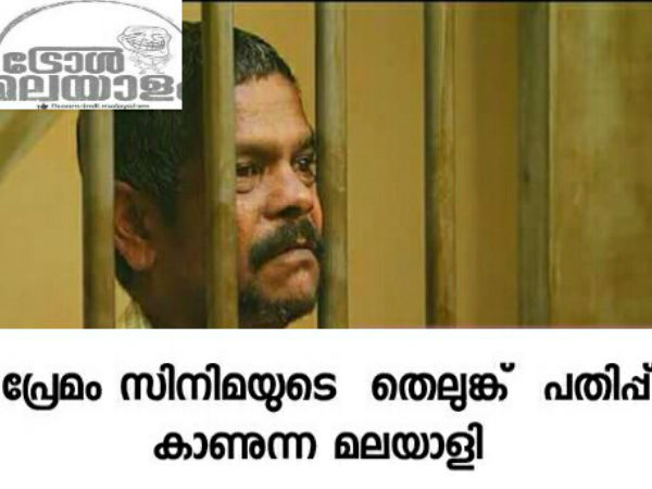 മലയാളിയുടെ അവസ്ഥ