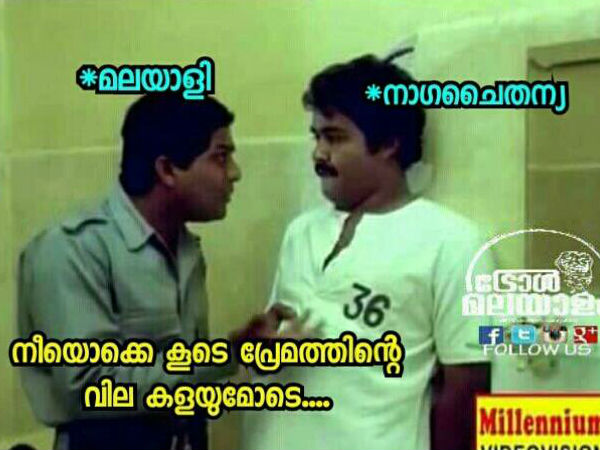 നാഗചൈതന്യയോട്