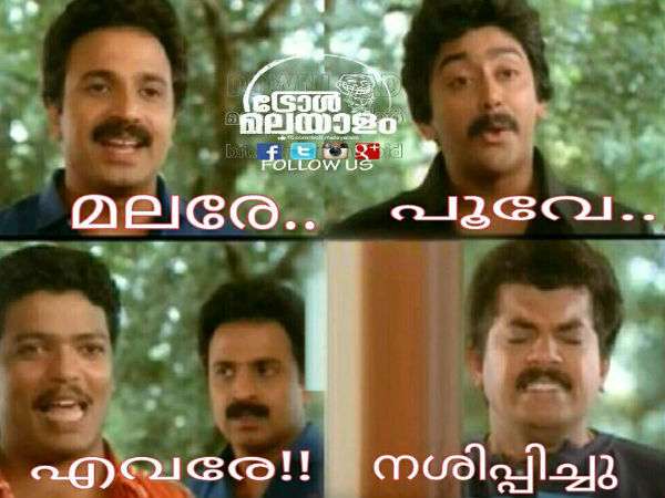 നശിപ്പിച്ച്