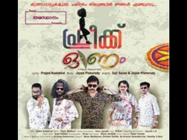 freak-onam freak-onam