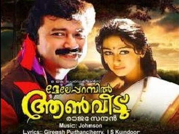 ഈ രംഗം മാറ്റുമോ