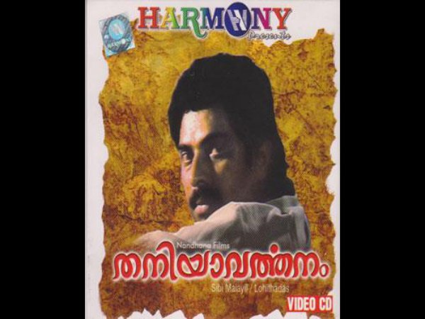 ബാലന് മാഷ്