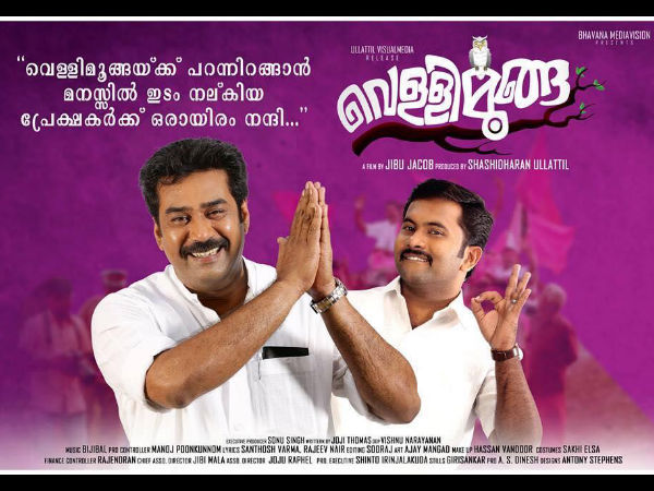 പ്രോജക്ട് ചര്ച്ചയായി