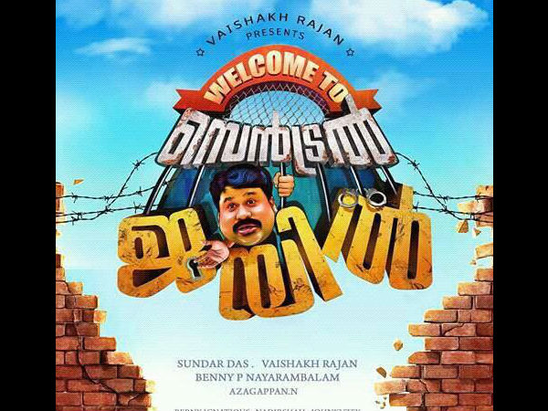 ഒറ്റവാക്കില്