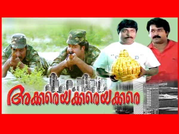 പ്രിയനും ശ്രീനിവാസനും