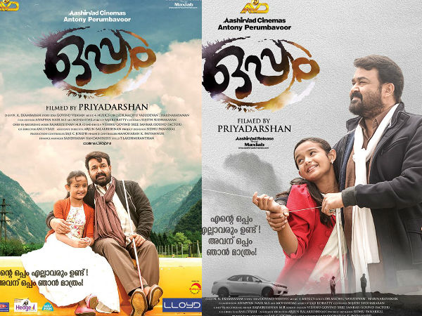 ആദ്യ ദിവസത്തെ കലക്ഷന്
