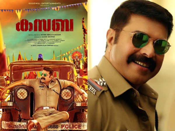 കസബയെ പിന്തള്ളി