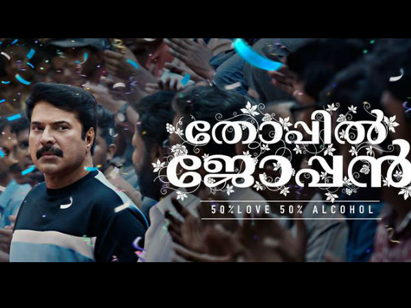 മമ്മൂട്ടിയുടെ വേഷം