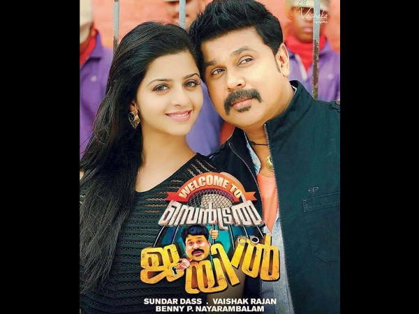 ദിലീപിന്റെ സെന്ട്രല് ജയില്