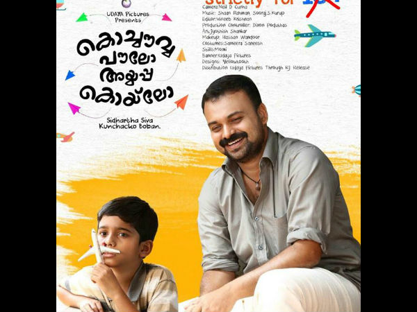 കൊച്ചൗവ്വ പൗലോ അയ്യപ്പ കൊയ്ലോ