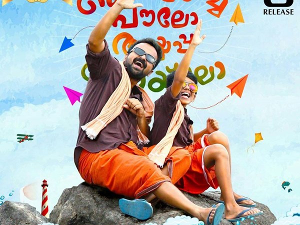 സുധീഷിന്റെ മകന്