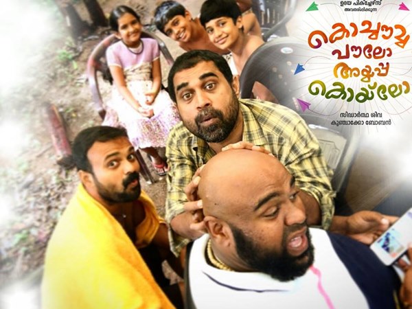 മറ്റ് കഥാപാത്രങ്ങള്