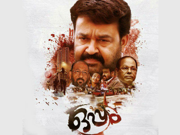 എറണാകുളത്ത് റെക്കോഡ്