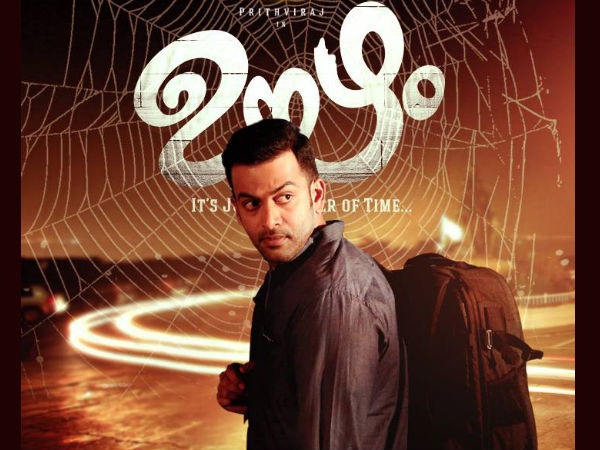 ഊഴം