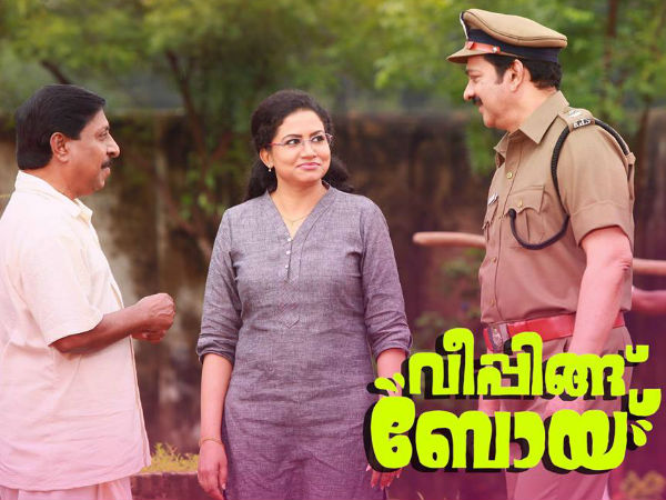 വീപ്പിങ്ബോയിയിലൂടെ തുടക്കം