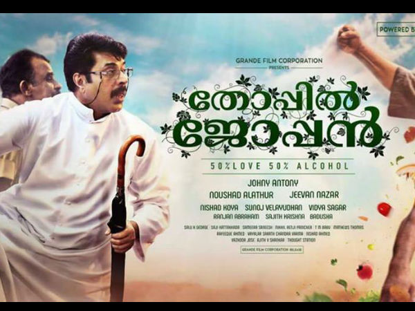 ഒരു കുടുംബ ചിത്രം